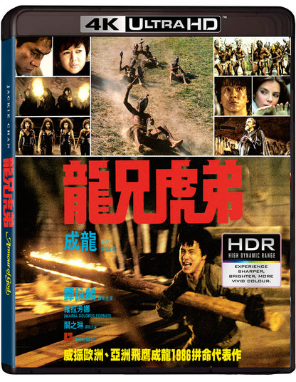 Armour of God 4K UHD - Deluxe Collector's Edition