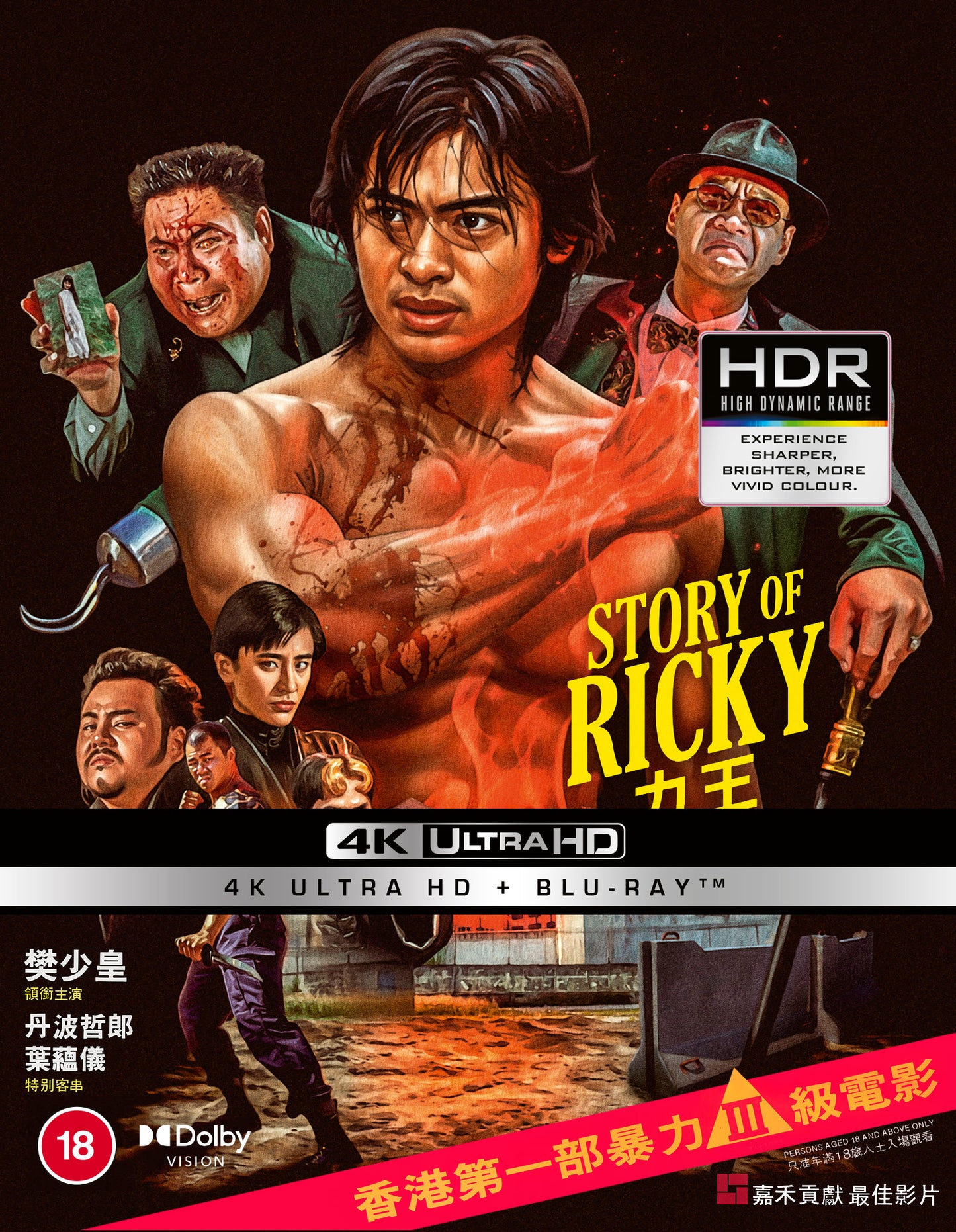 The Story of Ricky AKA Riki Oh [4K UHD + Blu-ray]