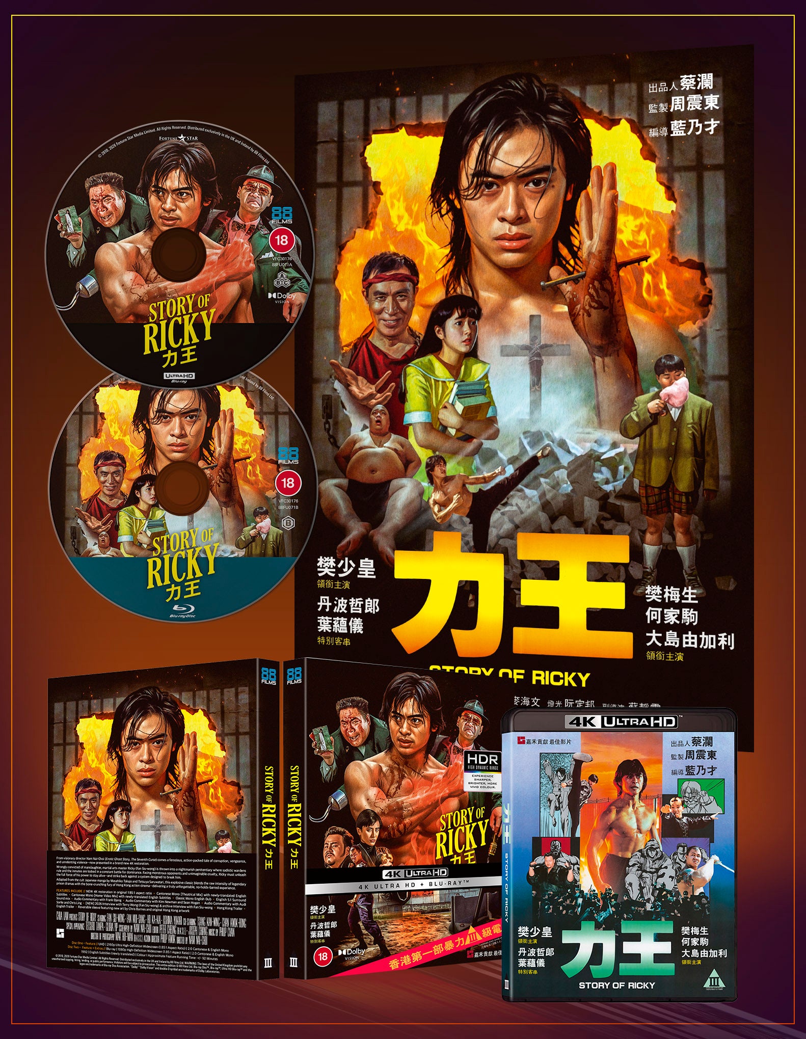 88 Asia Collection – 88 Films