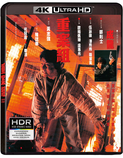Crime Story 4K UHD + Blu-ray [Standard Edition]