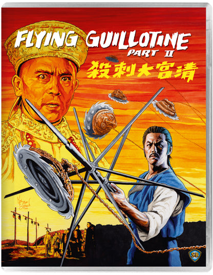 Flying Guillotine Part II - 88 Asia 36