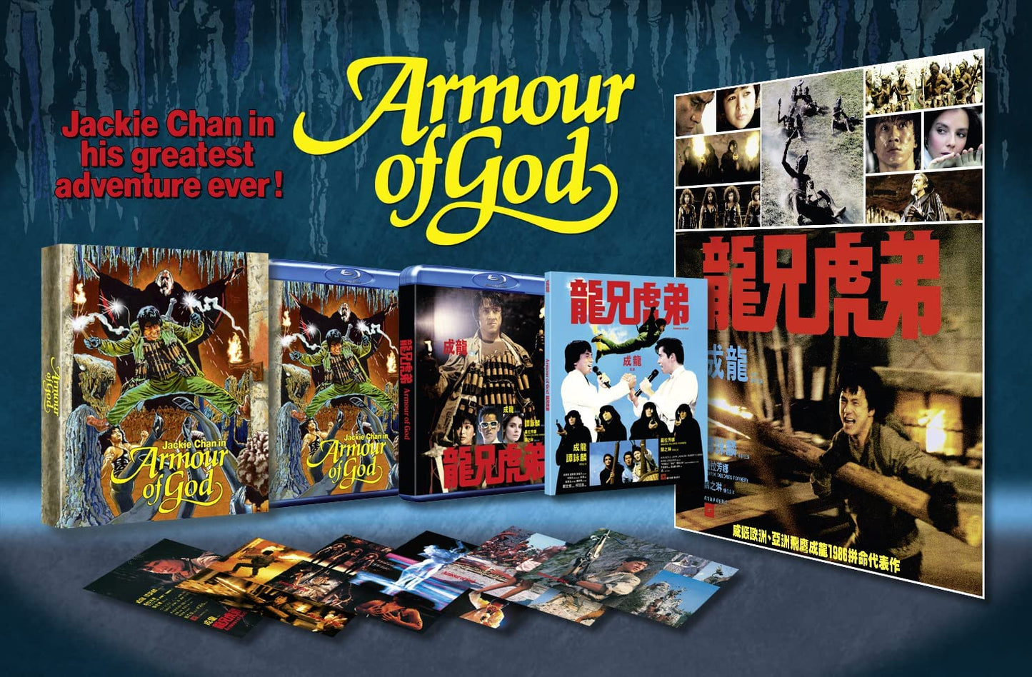 Armour of God [DELUXE COLLECTOR'S EDITION]