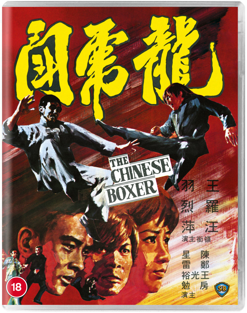 The Chinese Boxer - 88 Asia 27