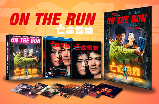 On The Run - DELUXE COLLECTOR'S EDITION