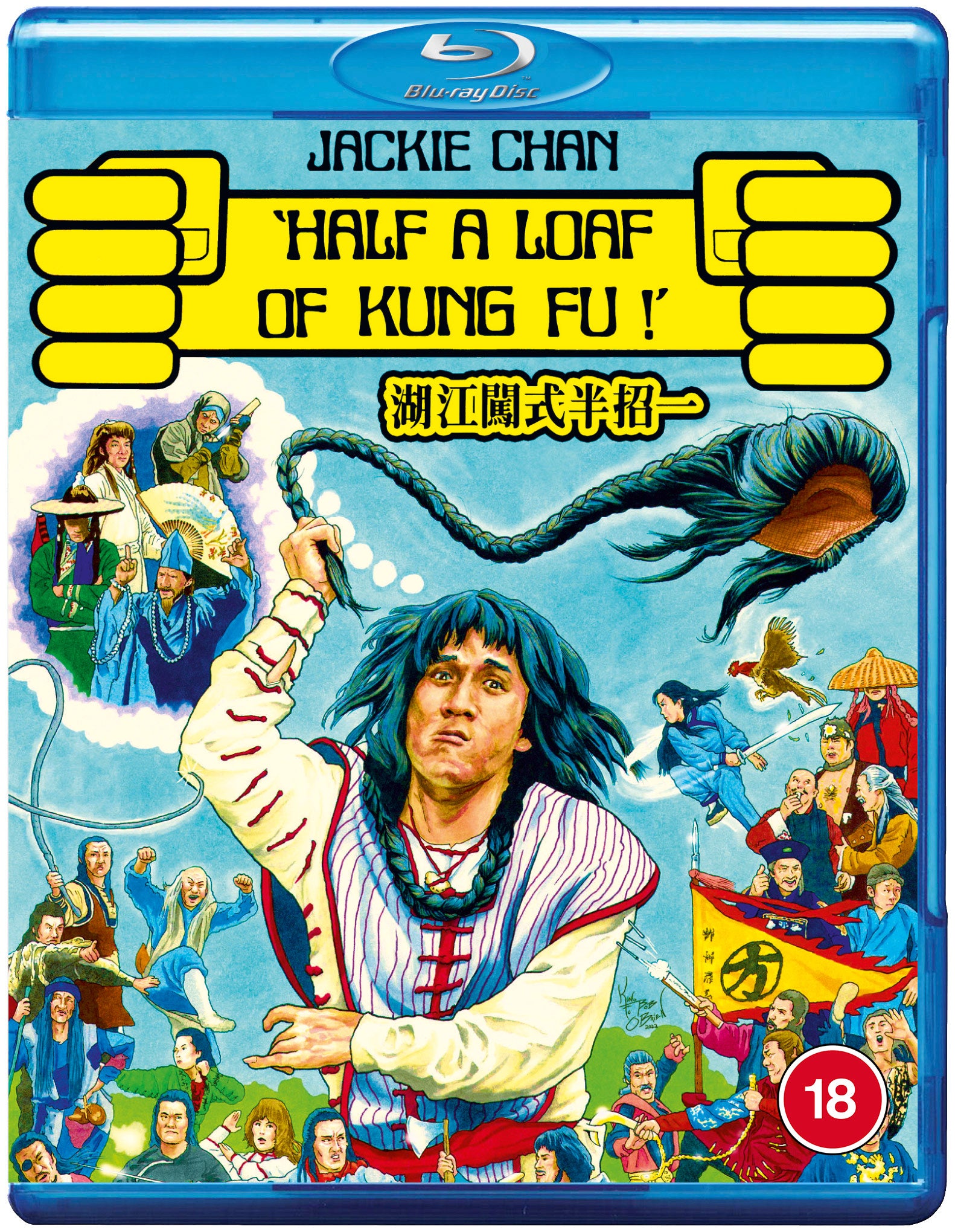 Half a Loaf of Kung Fu – 88 Films